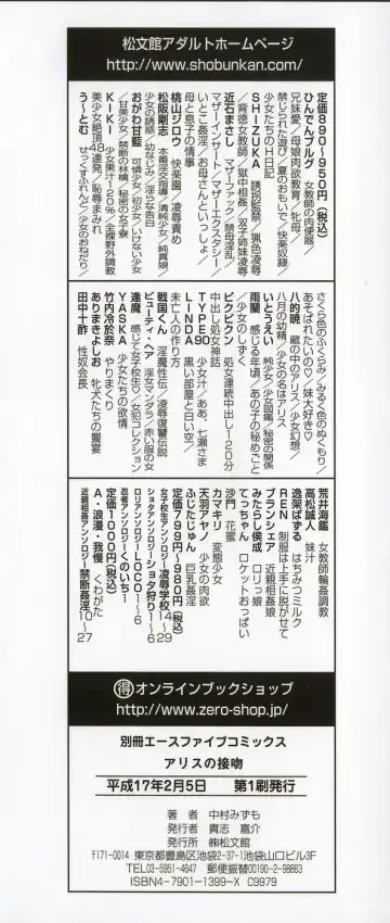 [Nakamura Mizumo] Alice no Seppun - Alice's Kiss Fhentai - Page 4