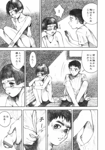 [Nakamura Mizumo] Alice no Seppun - Alice's Kiss Fhentai - Page 63