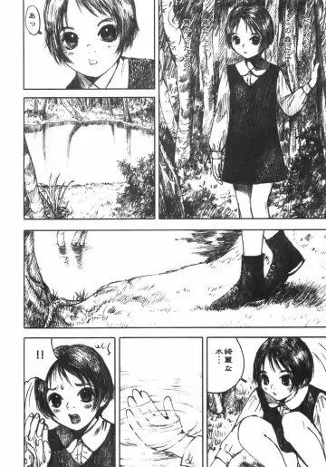 [Nakamura Mizumo] Alice no Seppun - Alice's Kiss Fhentai - Page 96