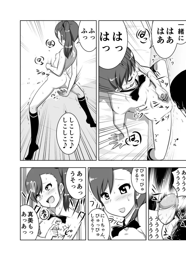 [Nakani] Mami Manga 1 2 Fhentai - Page 23