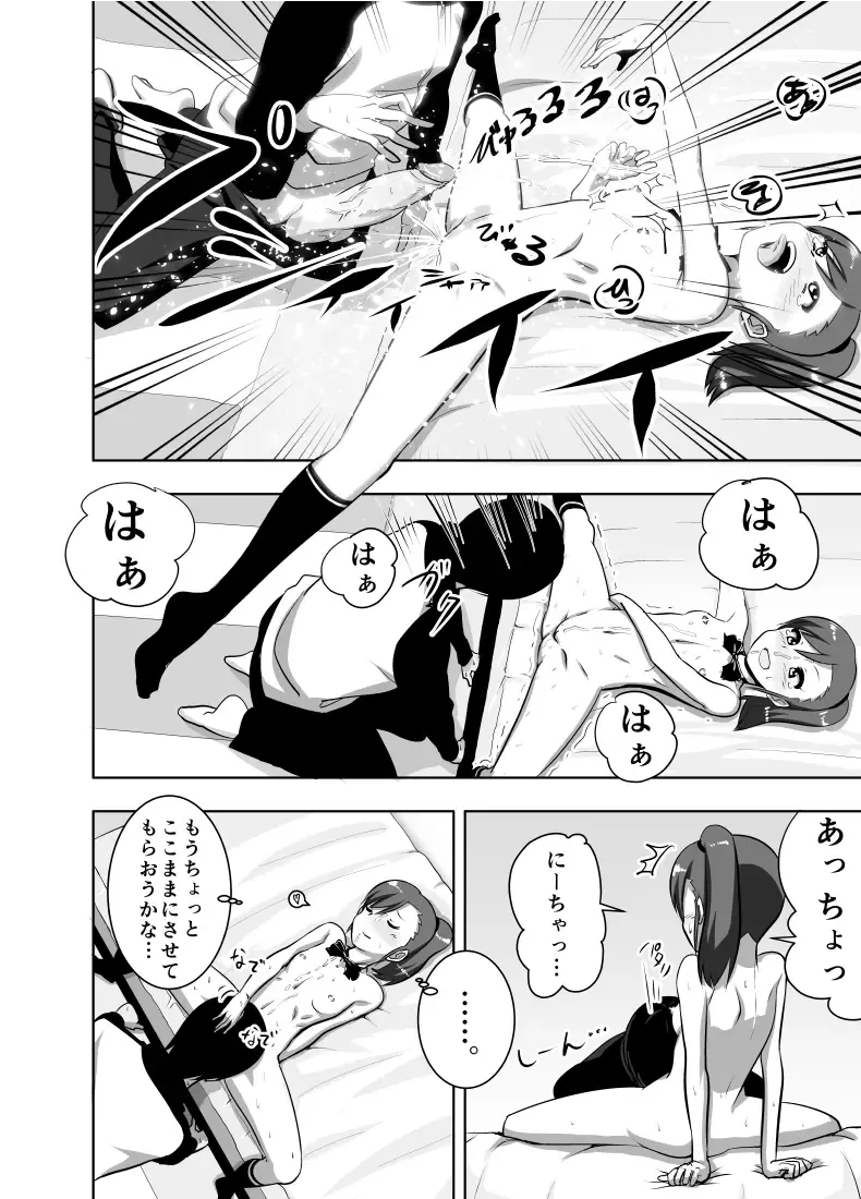 [Nakani] Mami Manga 1 2 Fhentai - Page 25