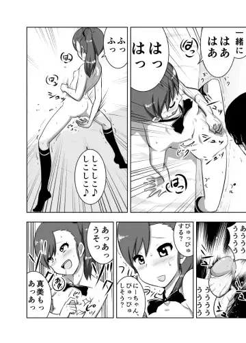 [Nakani] Mami Manga 1 2 Fhentai - Page 23