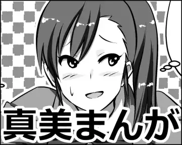 [Nakani] Mami Manga 1 2 Fhentai - Page 26