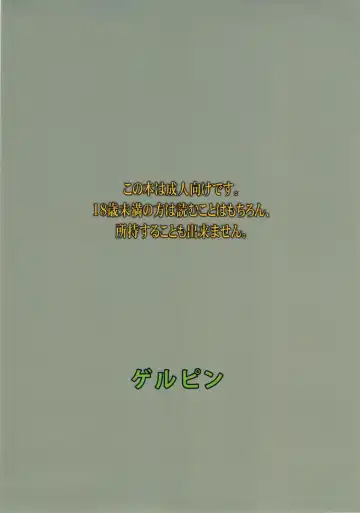 [Minazuki Juuzou] Ikenai Ako-chan Ako Sexy Symphony Fhentai - Page 22