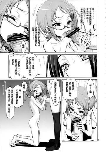 [Minazuki Juuzou] Ikenai Ako-chan Ako Sexy Symphony Fhentai - Page 4