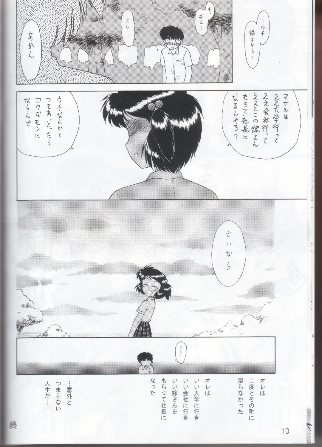 [Kuroinu Juu] Stone Free Fhentai - Page 11