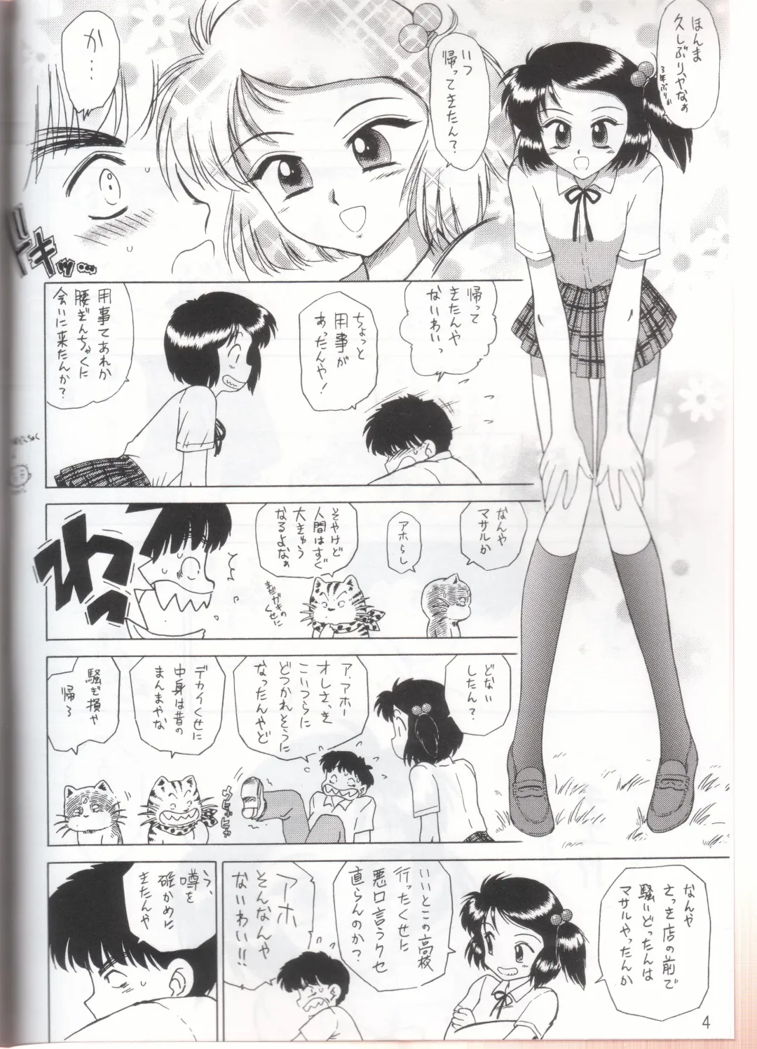 [Kuroinu Juu] Stone Free Fhentai - Page 5