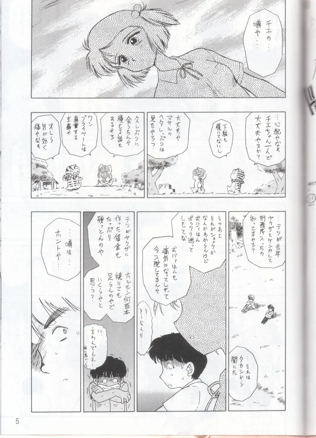 [Kuroinu Juu] Stone Free Fhentai - Page 6