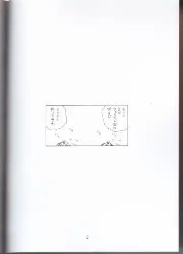 [Kuroinu Juu] Stone Free Fhentai - Page 3