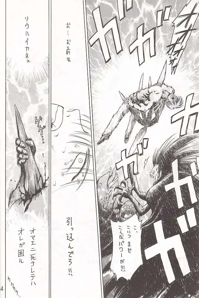 [Kuroinu Juu] Submission Sailor Stars Junbigou Fhentai - Page 13