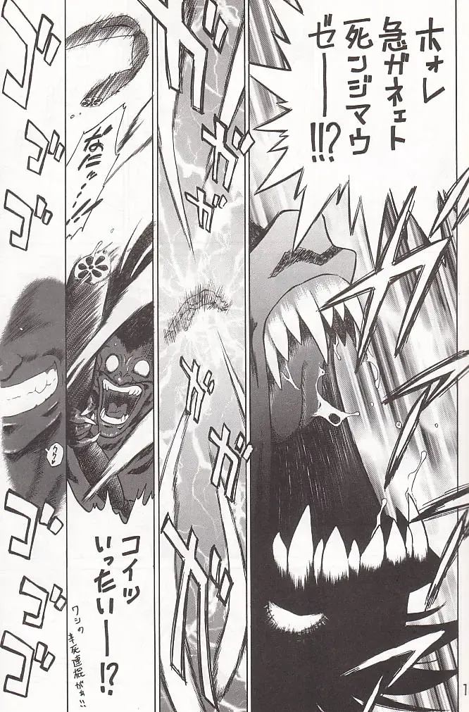 [Kuroinu Juu] Submission Sailor Stars Junbigou Fhentai - Page 16