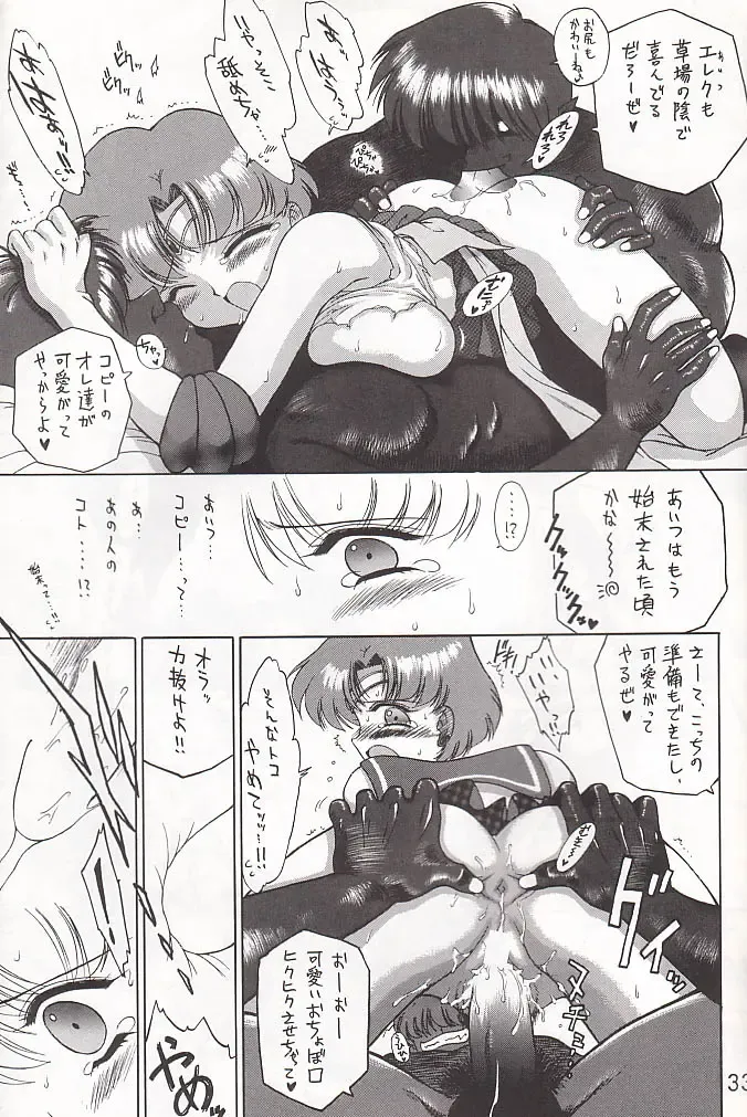 [Kuroinu Juu] Submission Sailor Stars Junbigou Fhentai - Page 32