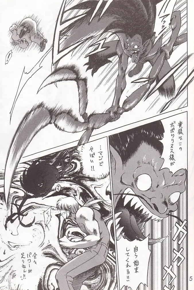 [Kuroinu Juu] Submission Sailor Stars Junbigou Fhentai - Page 4