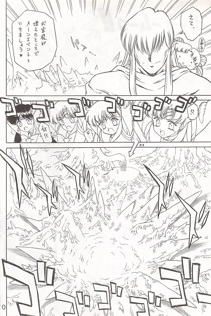 [Kuroinu Juu] Submission Sailor Stars Junbigou Fhentai - Page 9