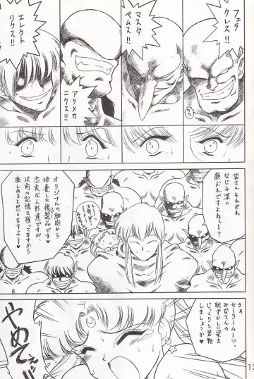 [Kuroinu Juu] Submission Sailor Stars Junbigou Fhentai - Page 12