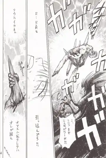 [Kuroinu Juu] Submission Sailor Stars Junbigou Fhentai - Page 13