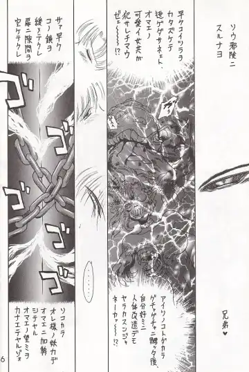 [Kuroinu Juu] Submission Sailor Stars Junbigou Fhentai - Page 15