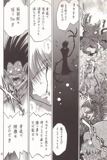 [Kuroinu Juu] Submission Sailor Stars Junbigou Fhentai - Page 3