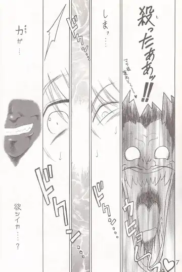 [Kuroinu Juu] Submission Sailor Stars Junbigou Fhentai - Page 6