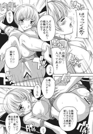[Natsuka Q-ya] Chikan Otoko R Taisoufuku Hen Fhentai - Page 13