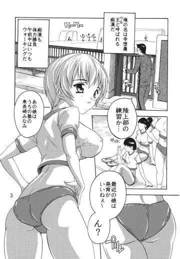 [Natsuka Q-ya] Chikan Otoko R Taisoufuku Hen Fhentai - Page 2