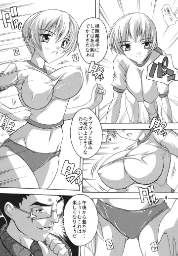 [Natsuka Q-ya] Chikan Otoko R Taisoufuku Hen Fhentai - Page 3