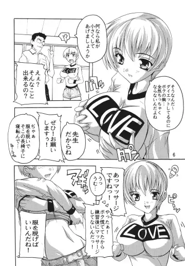 [Natsuka Q-ya] Chikan Otoko R Taisoufuku Hen Fhentai - Page 5