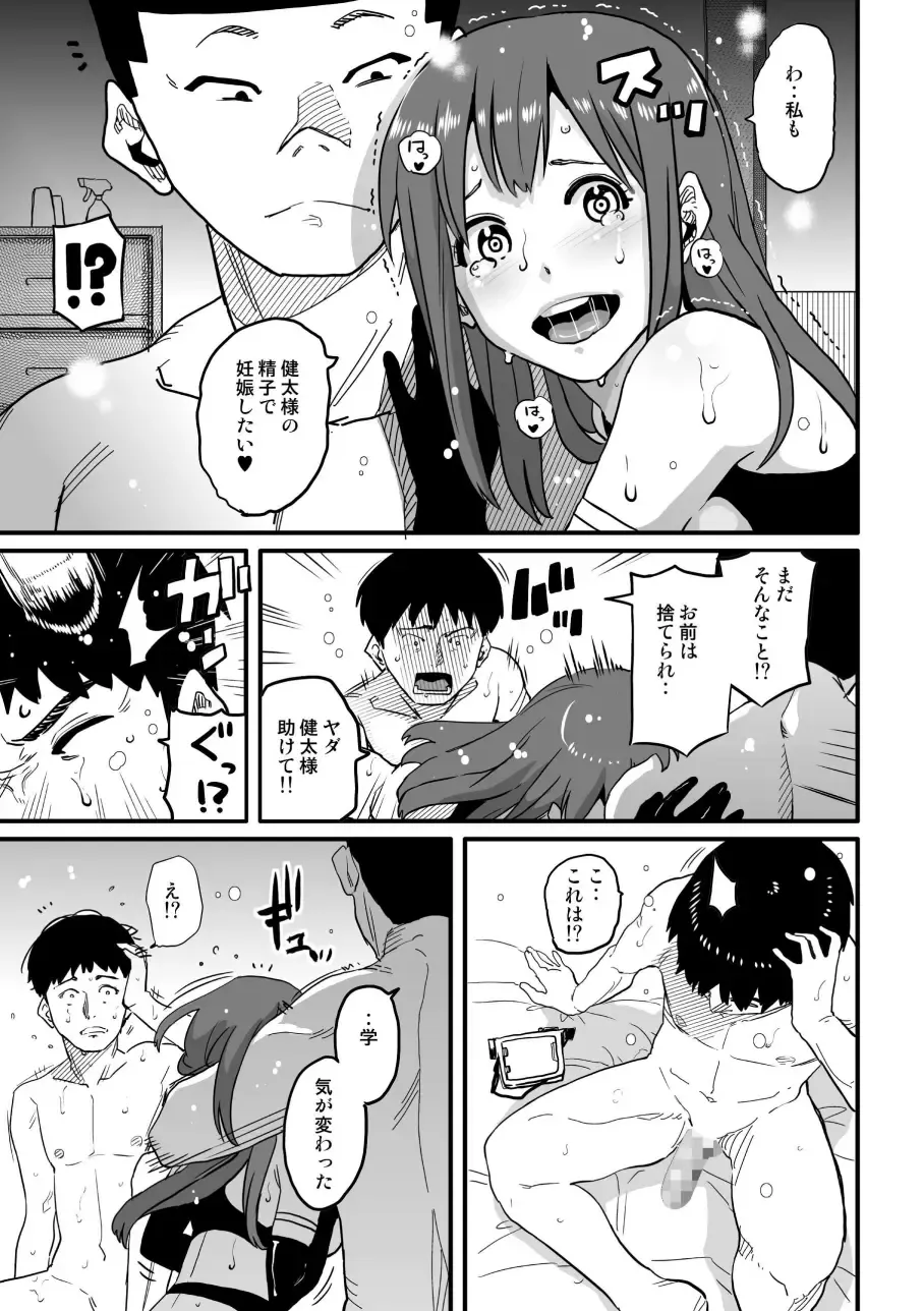 [Hana Hook] Hahaoya Shikkaku - Elite Oyako no M Buta Netorare Tenraku Jinsei Epilogue Oyako-hen Fhentai - Page 142
