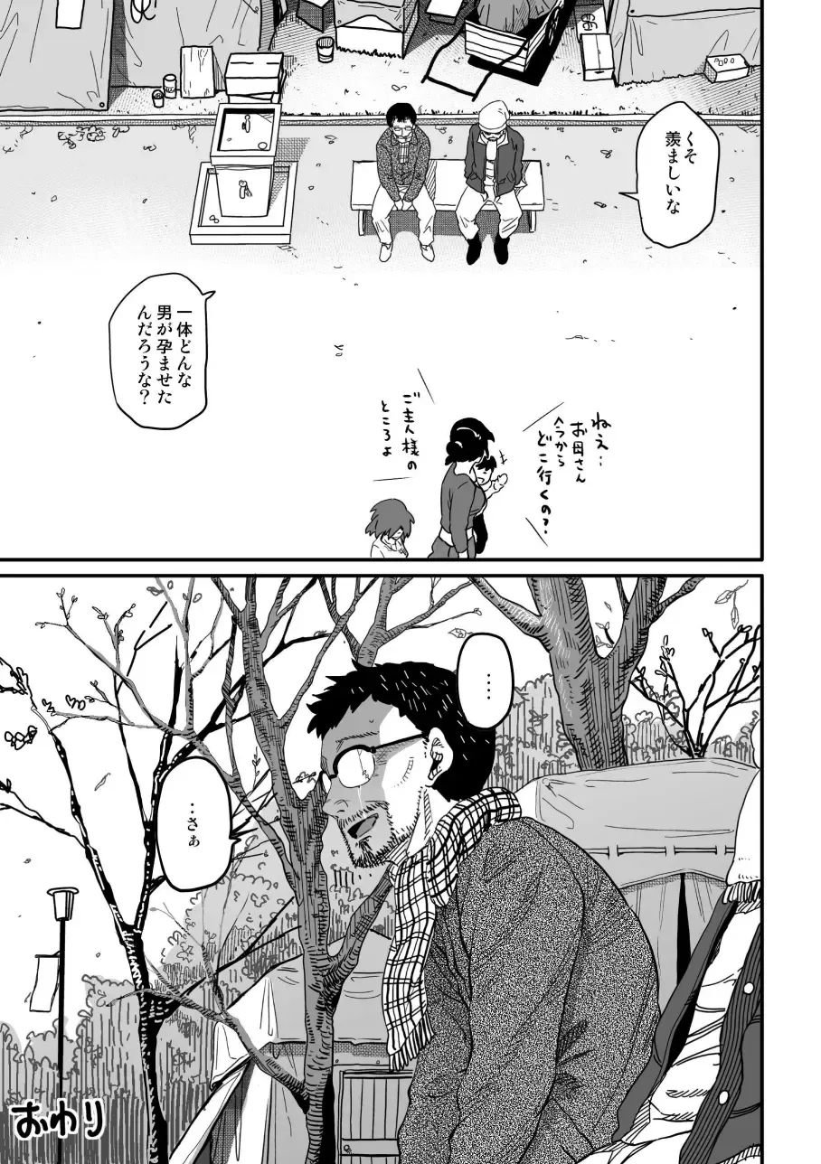 [Hana Hook] Hahaoya Shikkaku - Elite Oyako no M Buta Netorare Tenraku Jinsei Epilogue Oyako-hen Fhentai - Page 148