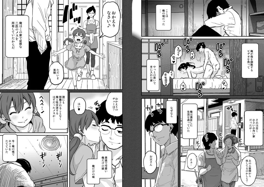 [Hana Hook] Hahaoya Shikkaku - Elite Oyako no M Buta Netorare Tenraku Jinsei Epilogue Oyako-hen Fhentai - Page 23