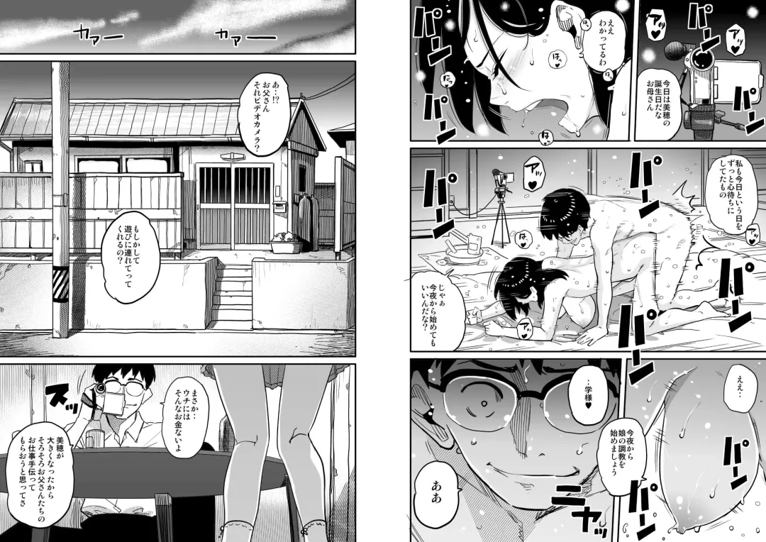 [Hana Hook] Hahaoya Shikkaku - Elite Oyako no M Buta Netorare Tenraku Jinsei Epilogue Oyako-hen Fhentai - Page 4