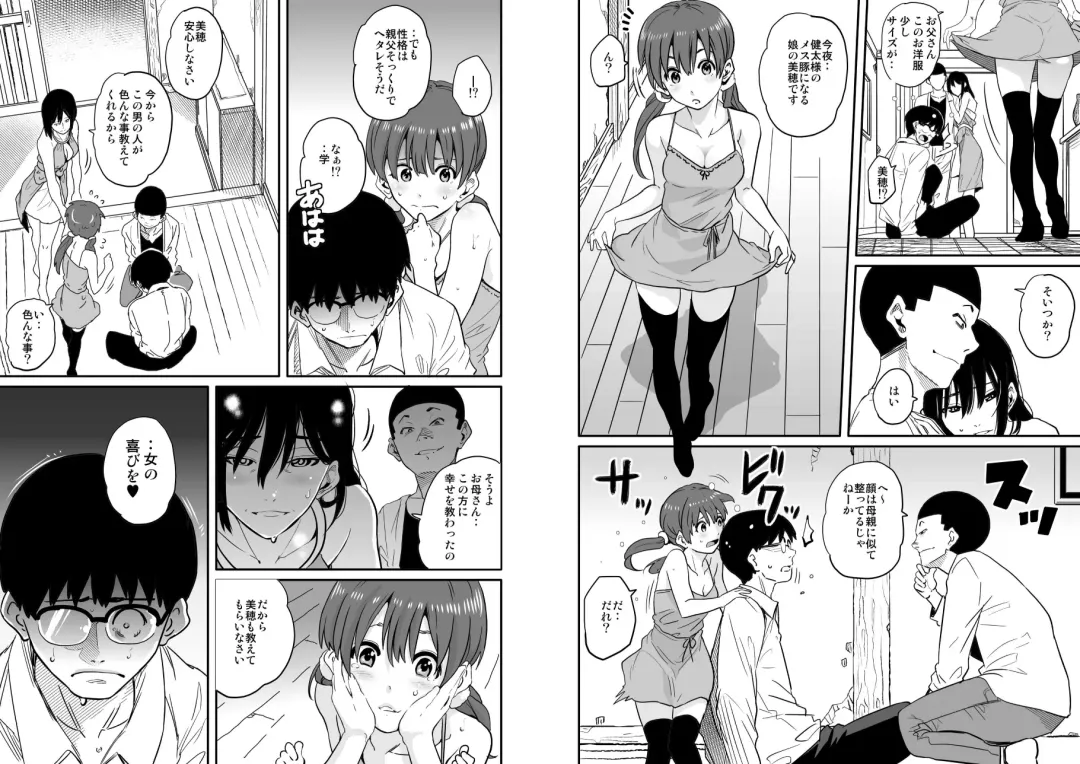 [Hana Hook] Hahaoya Shikkaku - Elite Oyako no M Buta Netorare Tenraku Jinsei Epilogue Oyako-hen Fhentai - Page 7