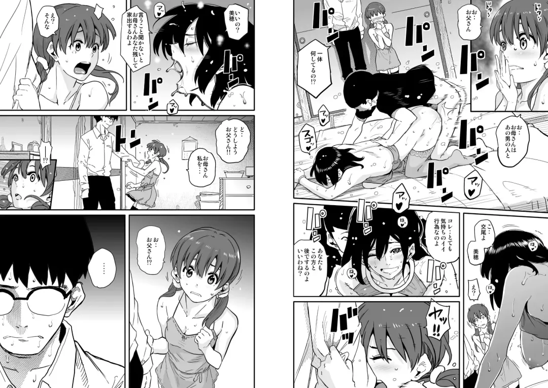 [Hana Hook] Hahaoya Shikkaku - Elite Oyako no M Buta Netorare Tenraku Jinsei Epilogue Oyako-hen Fhentai - Page 8