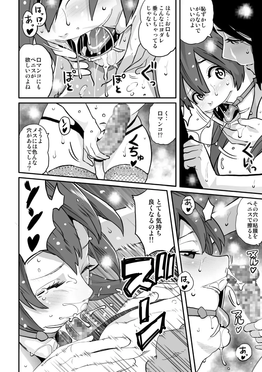 [Hana Hook] Hahaoya Shikkaku - Elite Oyako no M Buta Netorare Tenraku Jinsei Epilogue Oyako-hen Fhentai - Page 82