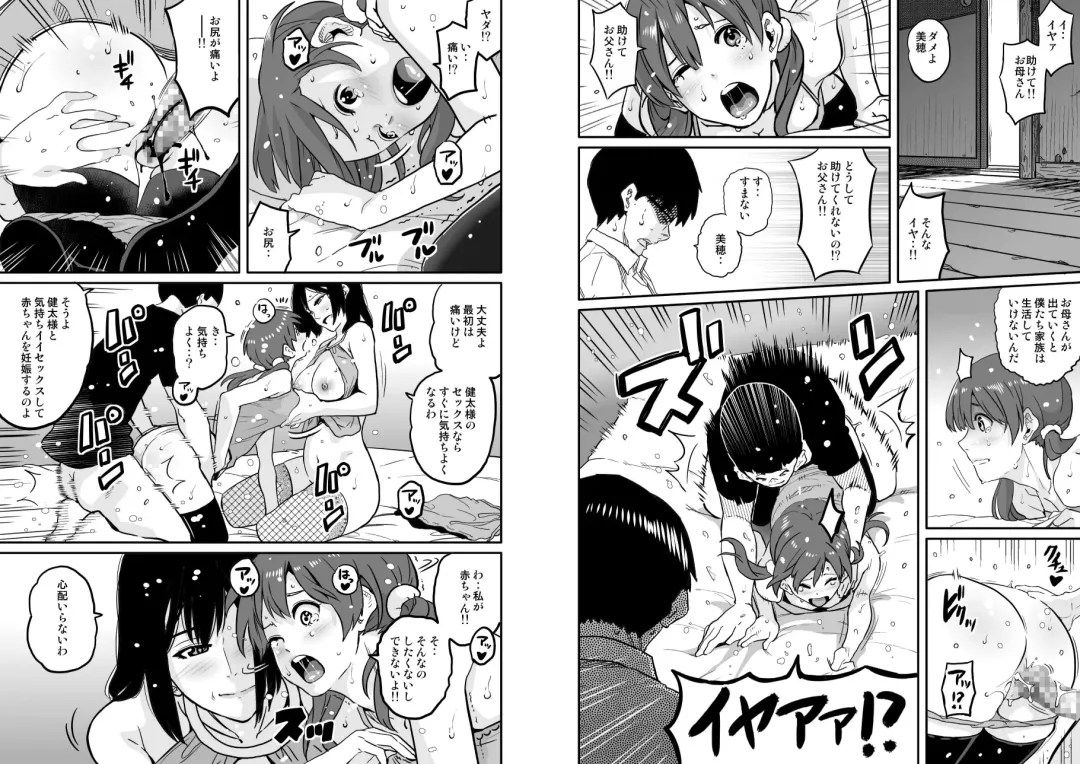 [Hana Hook] Hahaoya Shikkaku - Elite Oyako no M Buta Netorare Tenraku Jinsei Epilogue Oyako-hen Fhentai - Page 9