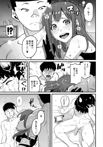 [Hana Hook] Hahaoya Shikkaku - Elite Oyako no M Buta Netorare Tenraku Jinsei Epilogue Oyako-hen Fhentai - Page 142