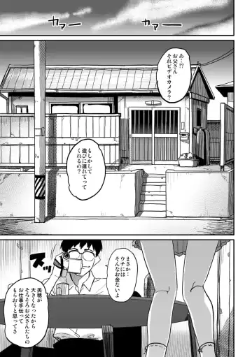 [Hana Hook] Hahaoya Shikkaku - Elite Oyako no M Buta Netorare Tenraku Jinsei Epilogue Oyako-hen Fhentai - Page 57