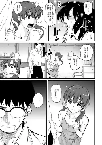 [Hana Hook] Hahaoya Shikkaku - Elite Oyako no M Buta Netorare Tenraku Jinsei Epilogue Oyako-hen Fhentai - Page 65