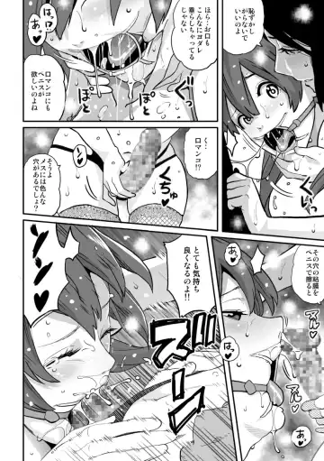 [Hana Hook] Hahaoya Shikkaku - Elite Oyako no M Buta Netorare Tenraku Jinsei Epilogue Oyako-hen Fhentai - Page 82