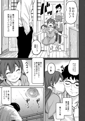 [Hana Hook] Hahaoya Shikkaku - Elite Oyako no M Buta Netorare Tenraku Jinsei Epilogue Oyako-hen Fhentai - Page 94