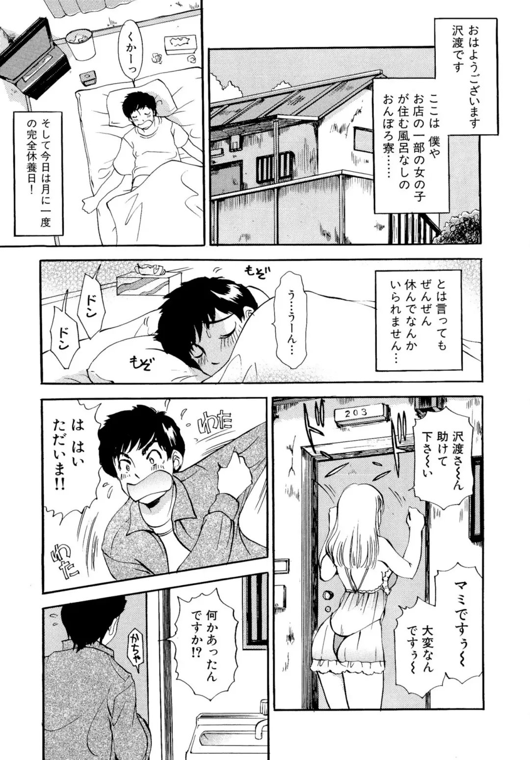 [The Amanoja9] Panic Bunnys Fhentai - Page 101