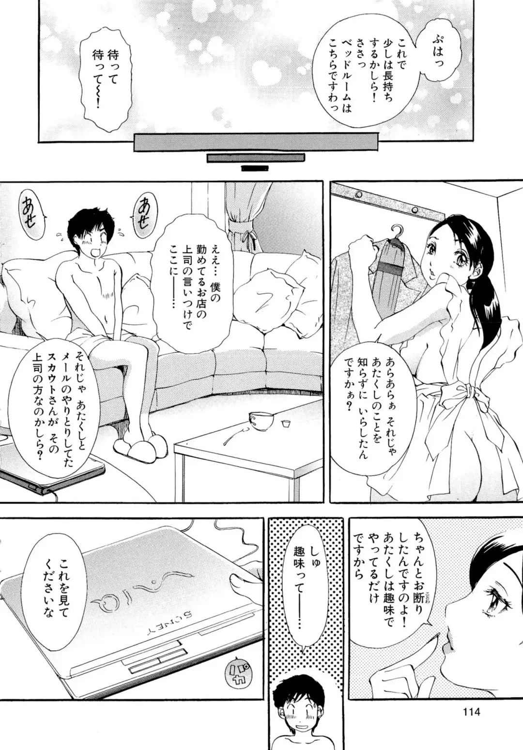 [The Amanoja9] Panic Bunnys Fhentai - Page 122