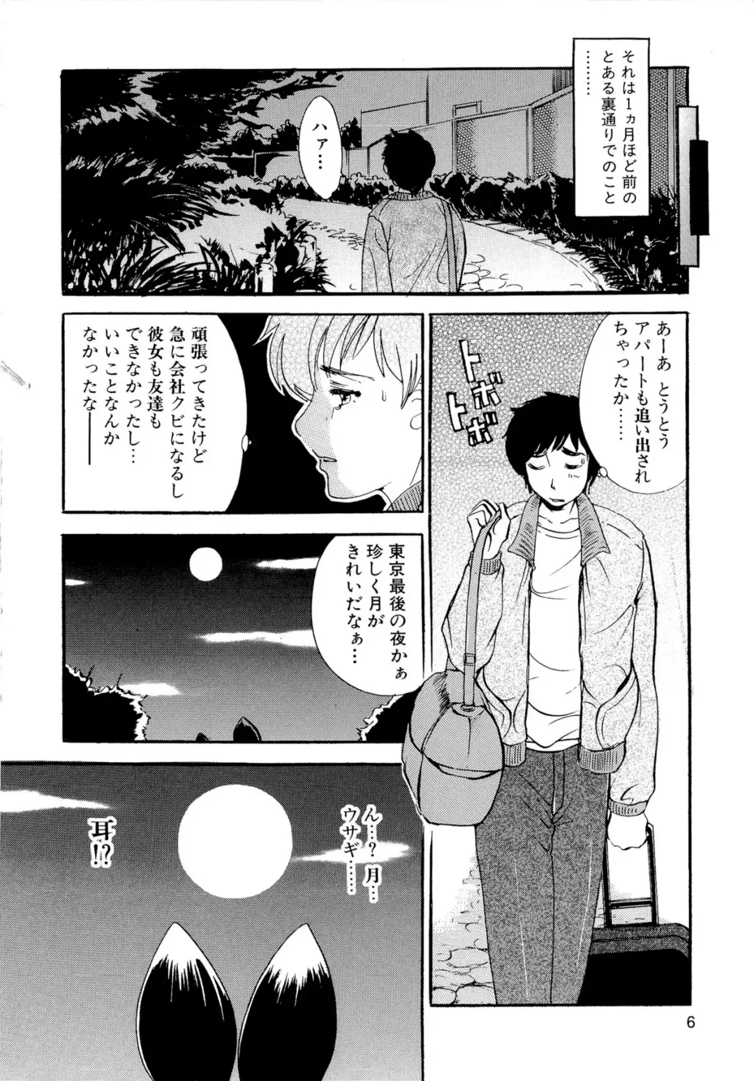 [The Amanoja9] Panic Bunnys Fhentai - Page 14