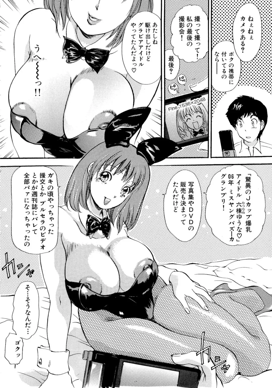 [The Amanoja9] Panic Bunnys Fhentai - Page 142