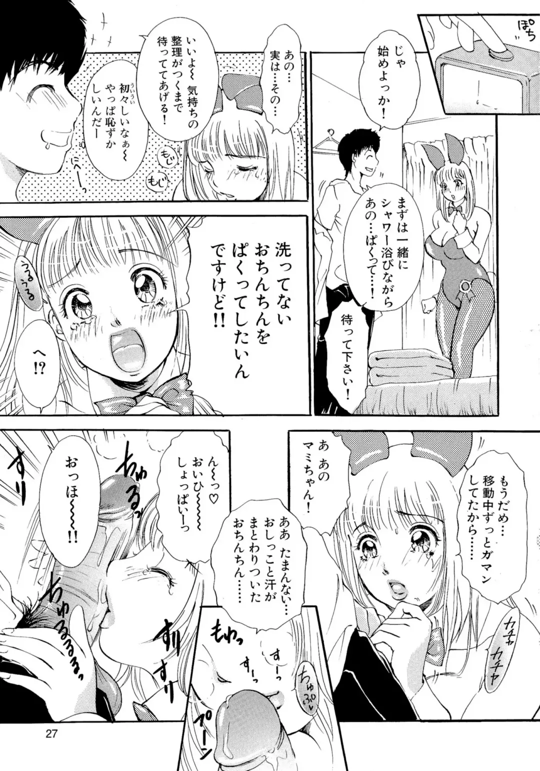 [The Amanoja9] Panic Bunnys Fhentai - Page 35