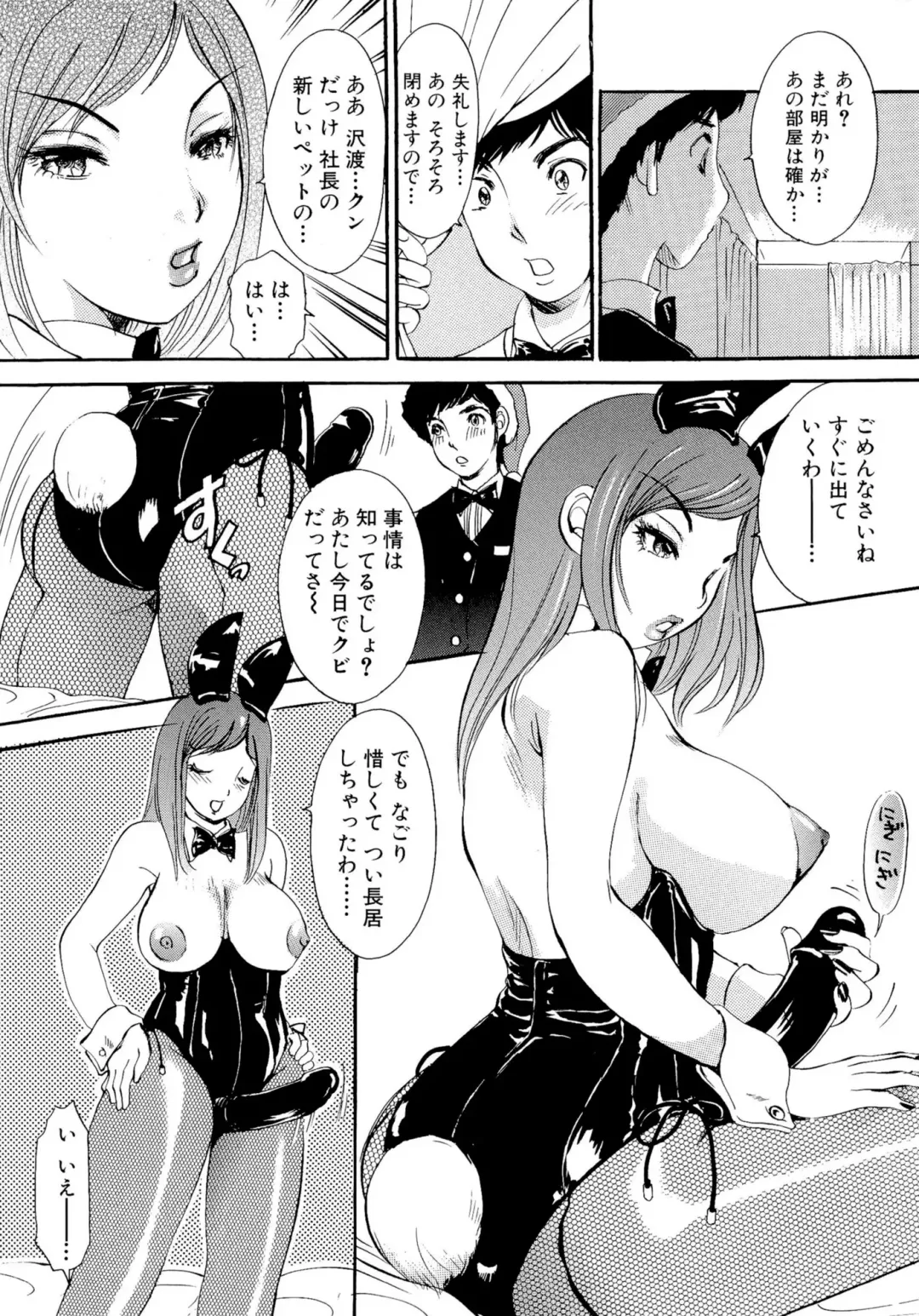 [The Amanoja9] Panic Bunnys Fhentai - Page 51