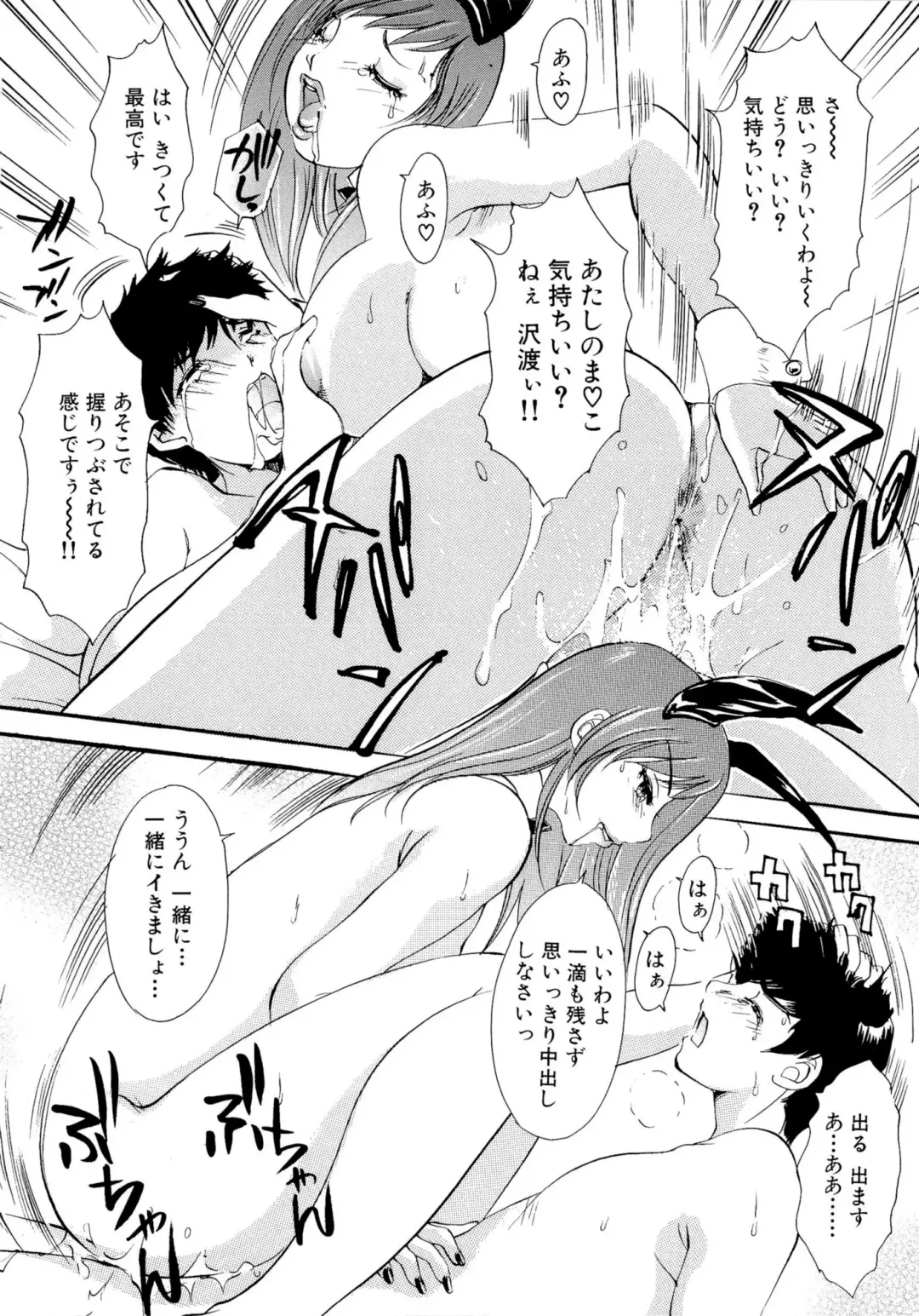 [The Amanoja9] Panic Bunnys Fhentai - Page 62