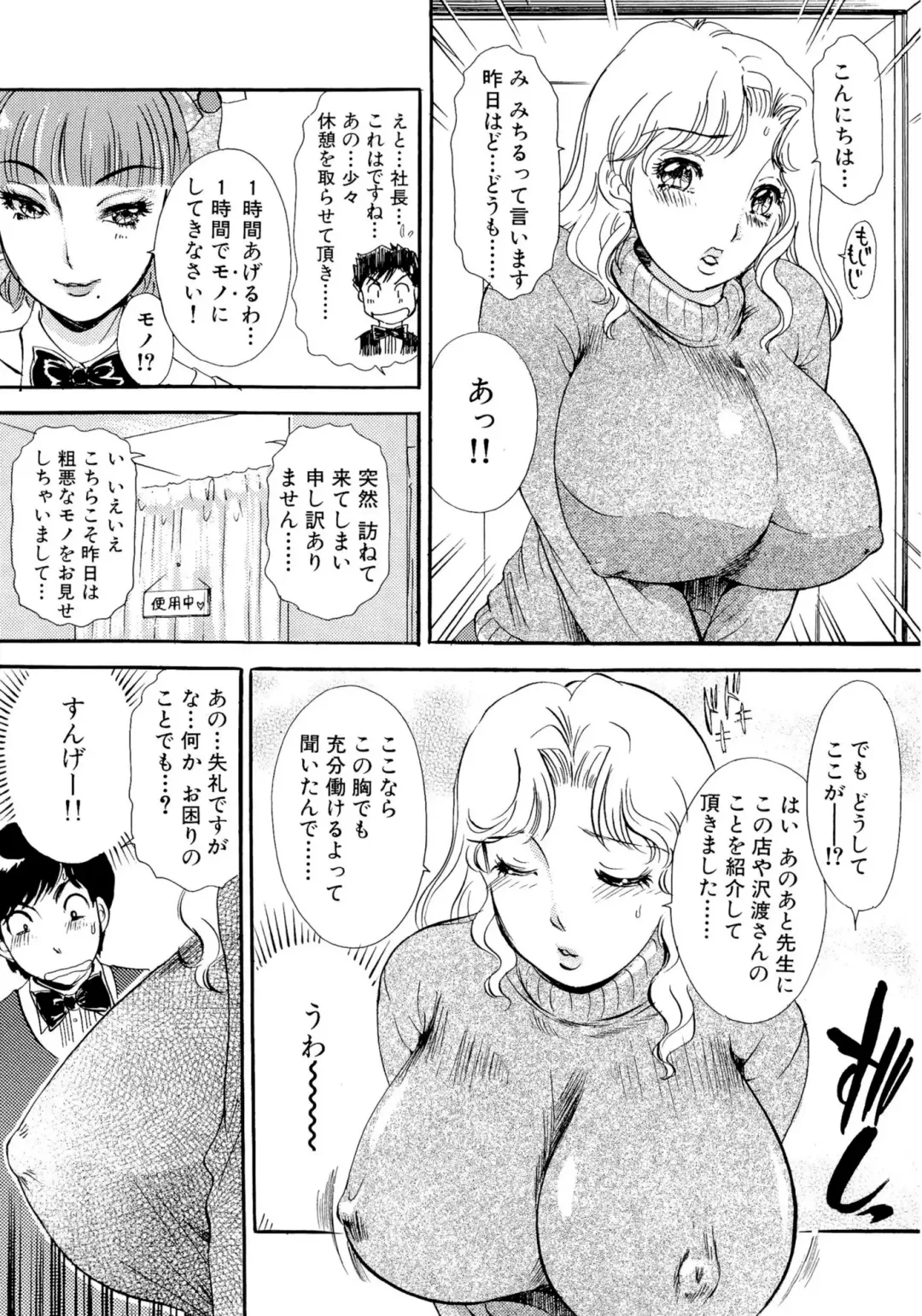 [The Amanoja9] Panic Bunnys Fhentai - Page 71