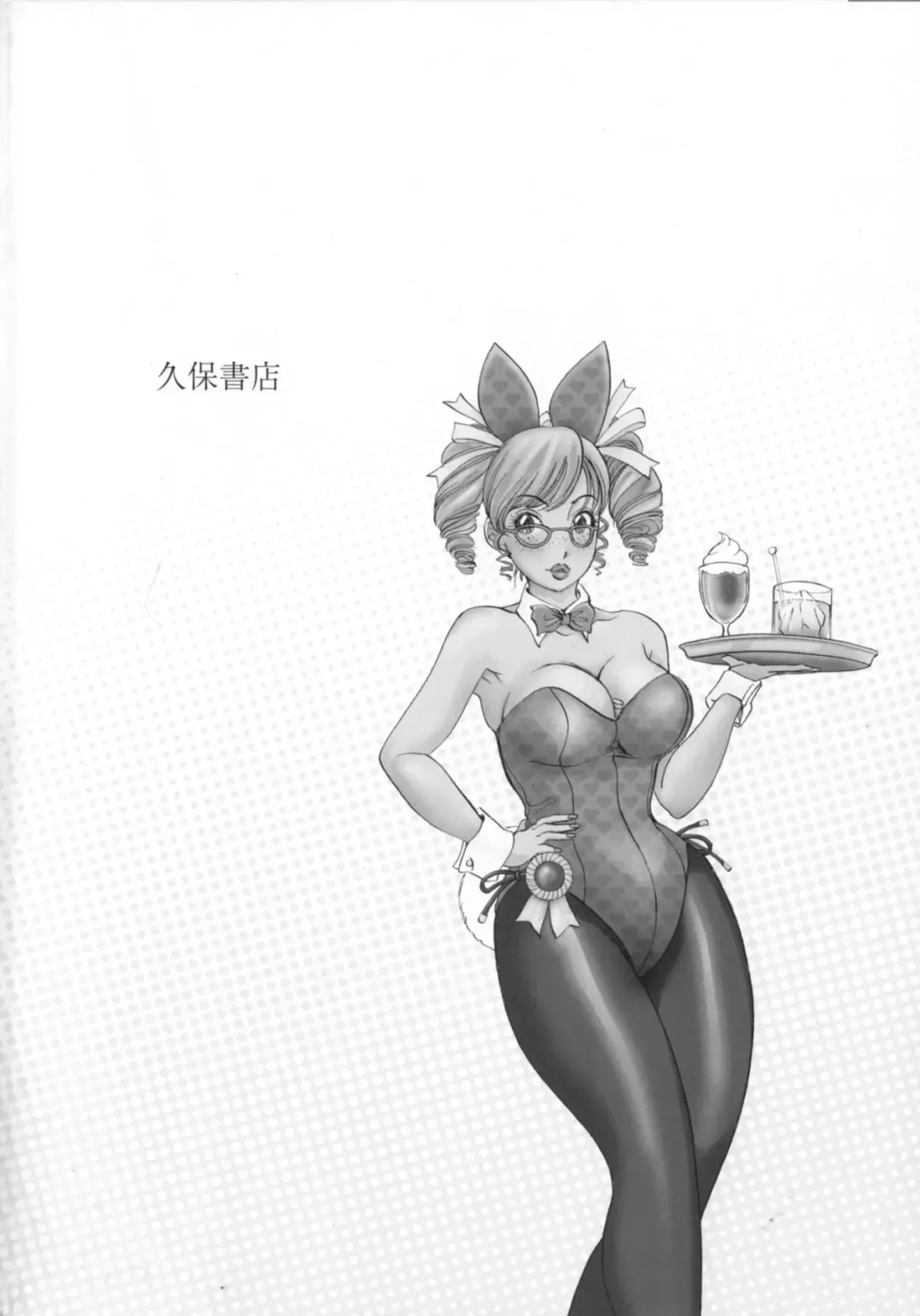 [The Amanoja9] Panic Bunnys Fhentai - Page 8