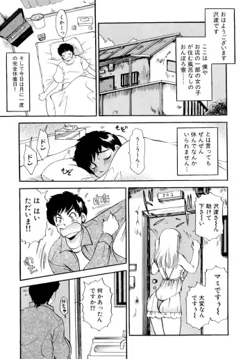 [The Amanoja9] Panic Bunnys Fhentai - Page 101